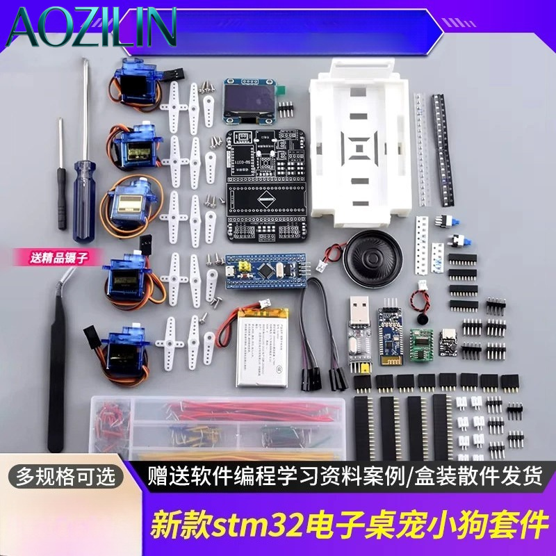 Stm32 Robot - Новый набор AOZILIN: робот-собака STM32 AI,