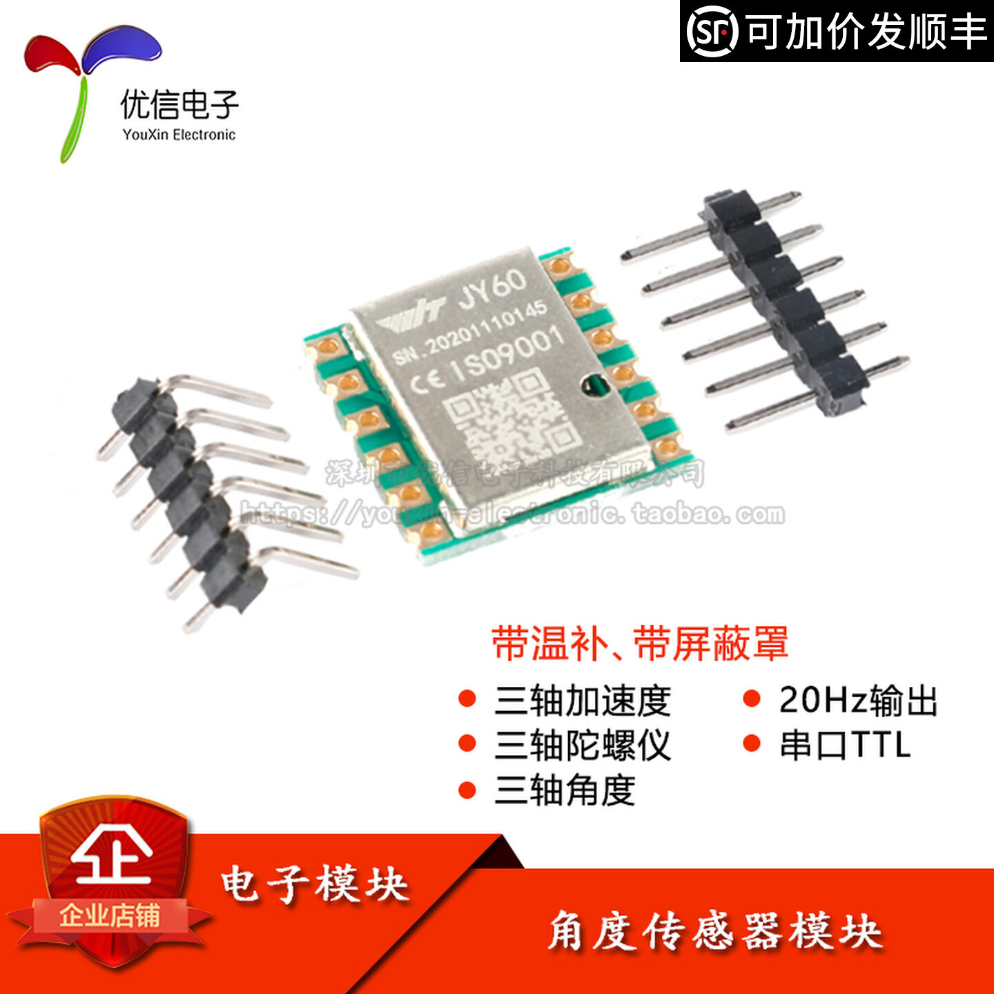 Accelerometer Mpu6050 - JY60 3-осевой 6-осевой акселерометр, электронный гироскоп,