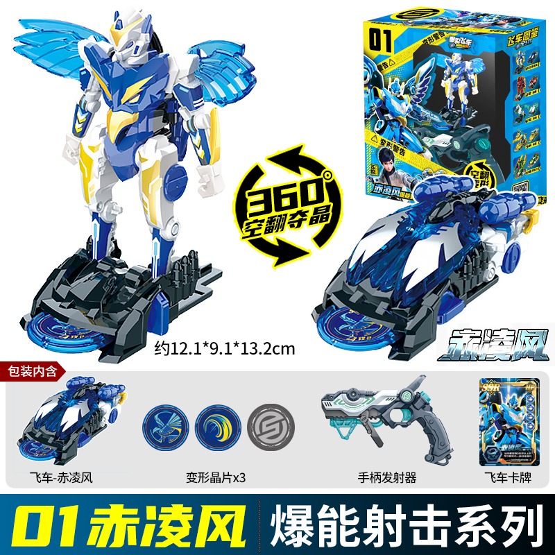 Screechers Wild Chip Code, лаб – обзор и цена Robot Car Kit