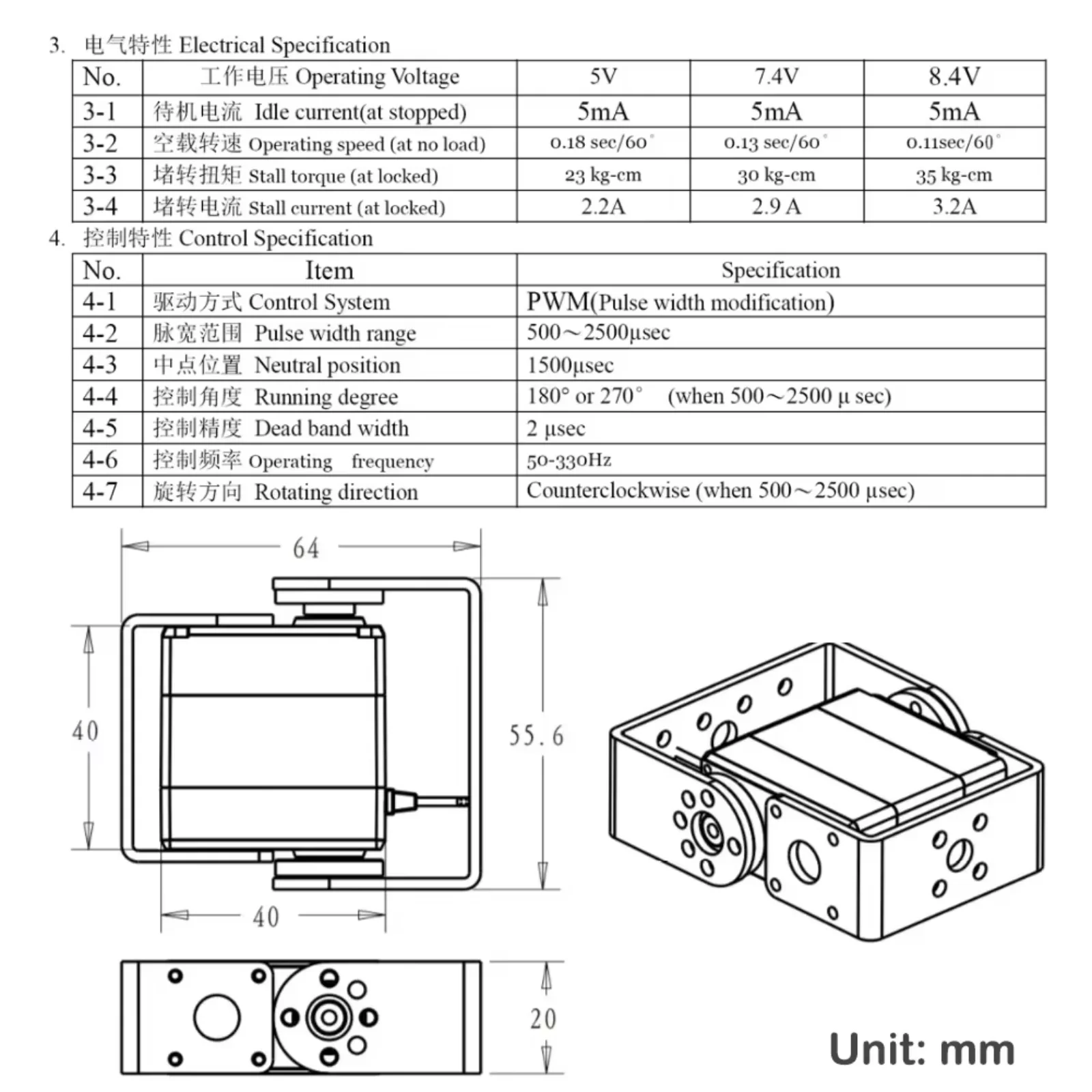 1/2/4 комплекта сервоприводов  – обзор и цена Robot Car Kit