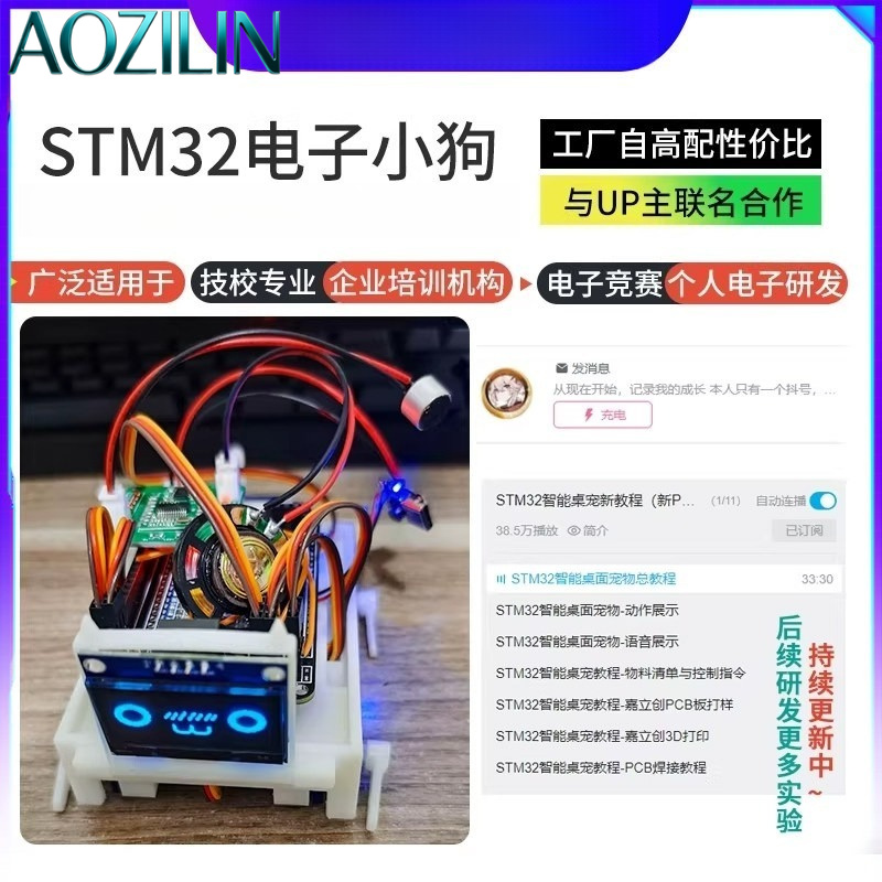 Новый набор AOZILIN: робот-соб – обзор и цена Stm32 Robot